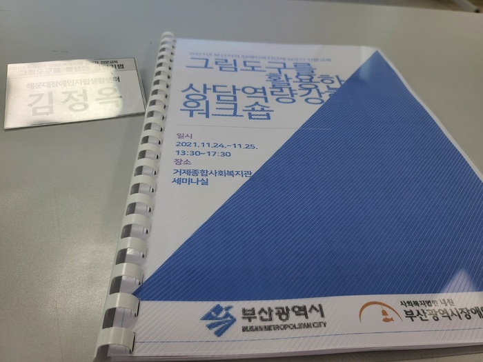 교육 책자 사진 교육 책자 사진