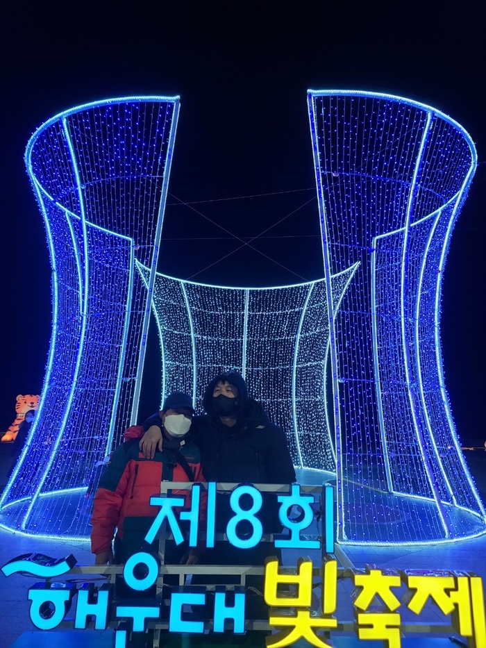 김정민, 정신우 불빛축제 모형안에서 어깨동무하고 찍은 사진