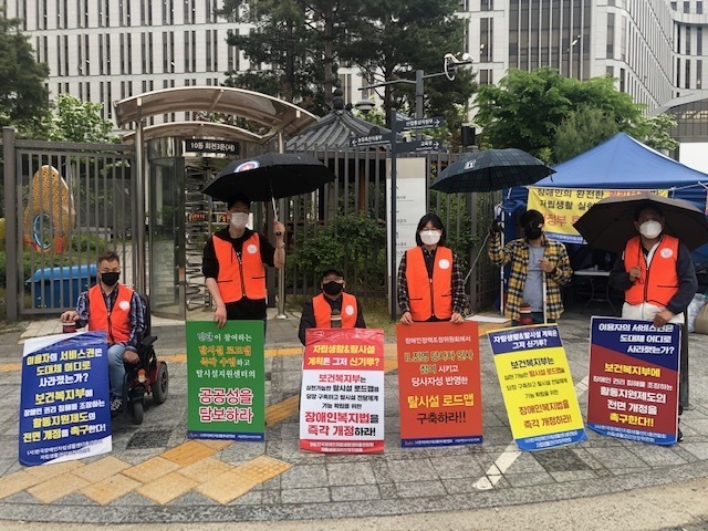 피켓을 들고 찍은 단체사진 모습 피켓을 들고 찍은 단체사진 모습