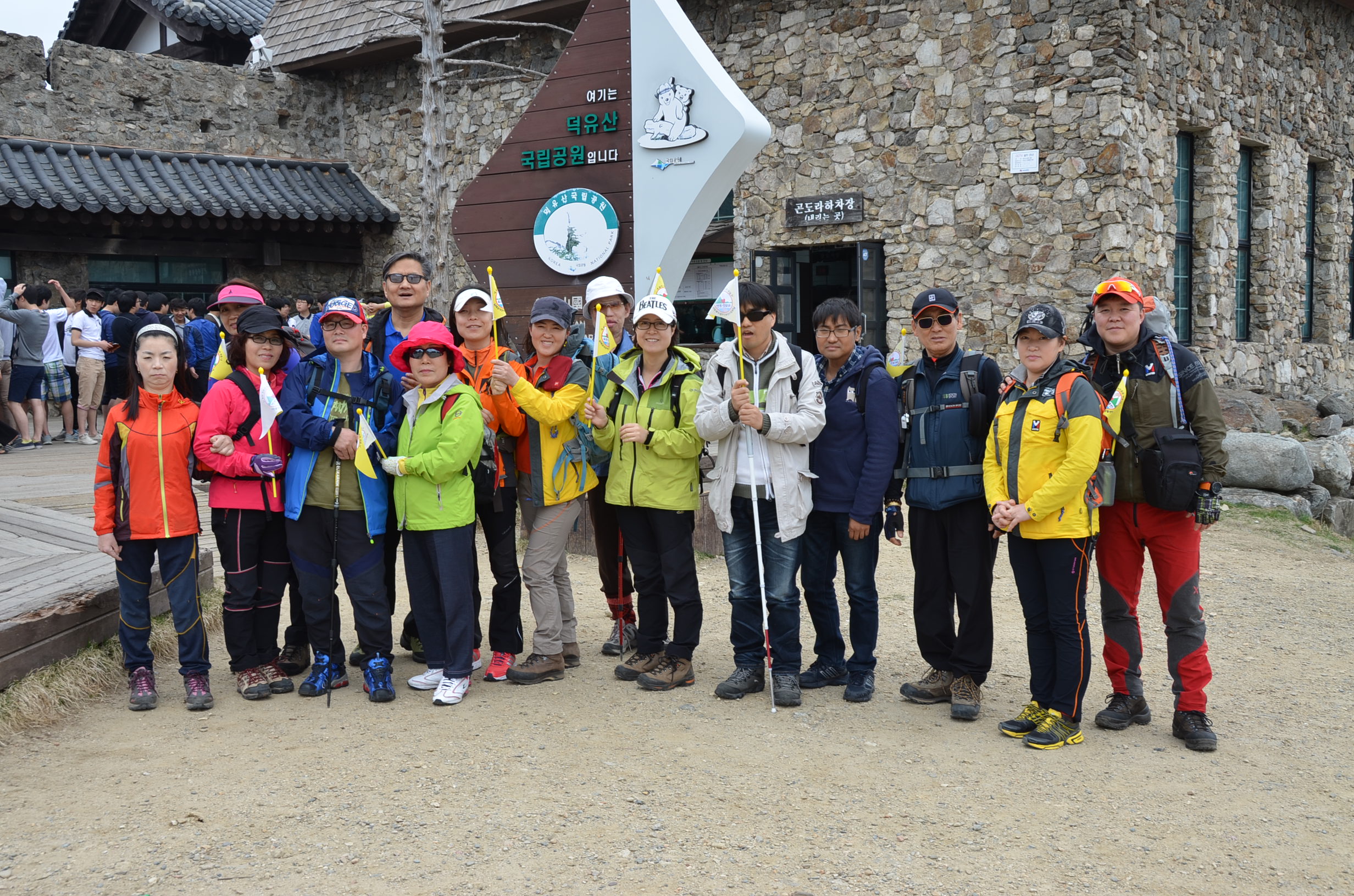 산행 전 단체사진